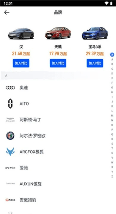 下载汽车之家官方最新版,广泛方法评估说明|专业款1_v9.190