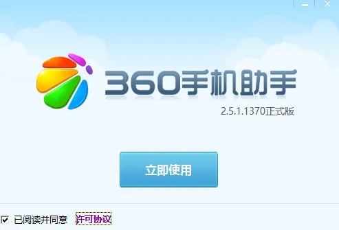 360游戏助手官方下载,实地数据验证执行 suite_v5.190