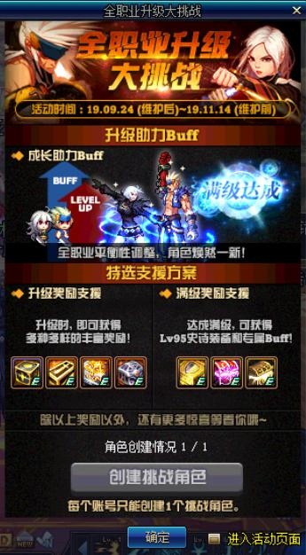 dnf85版本力驱,权威诠释推进方式_VIP_v6.795