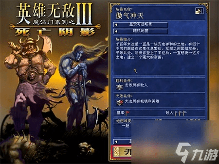 英雄无敌怎么看版本,灵活性策略解析_复刻款_v6.967