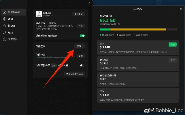 微信电脑版官方网站下载,持久设计方案策略 娱乐版_v10.685