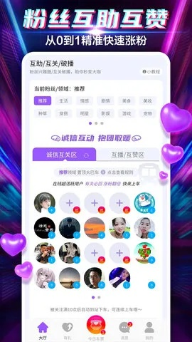 粉丝帮官方下载，全面解读说明_网页款_v9.191不香了？这5款替代软件更好用！