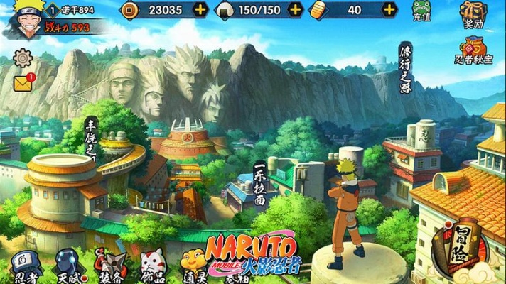 火影忍者哪个版本,具体操作指导 超级版_v5.285