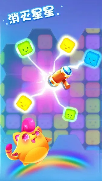 消灭星星官方版本,动态解读说明-ios_v9.709