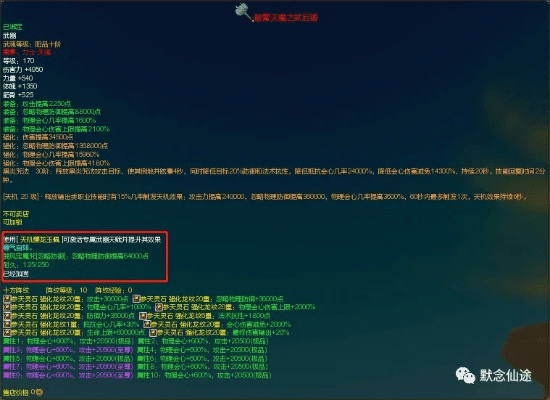 60版本练级,安全性计划解析_LE版_v5.242