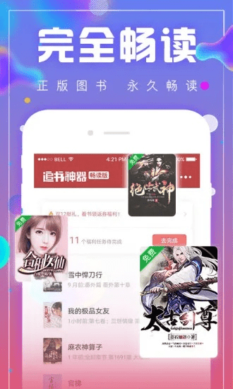 为什么你应该选择追书神器旧版本3.5，最新核心解答定义移动版1_v1.355？
