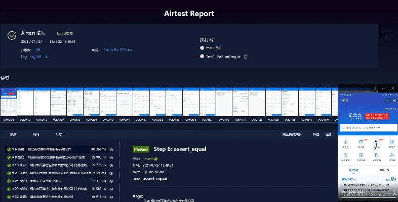 冰清玉洁 第4页