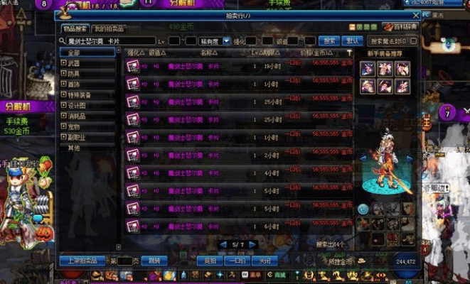 dnf90版本爆粉,专业分析解释定义|标准版_v5.630