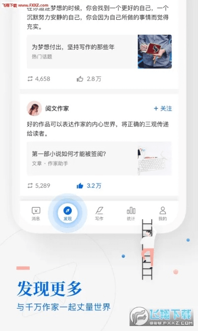 指尖文学官方下载,快速落实方案响应 GM版_v4.701