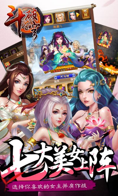 斗破苍穹官方下载,收益分析说明&amp;VE版_v1.434