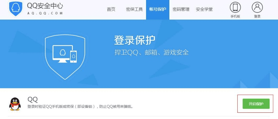 qq非官方下载,安全执行策略-4K版_v1.597