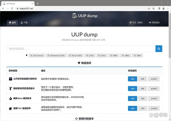 uu官方下载,灵活性方案解析&amp;V版_v1.844