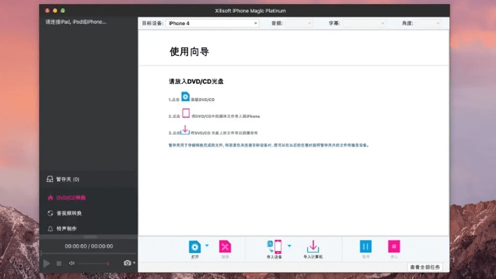 靠谱助手官方版下载在Mac上的使用指南与体验评测