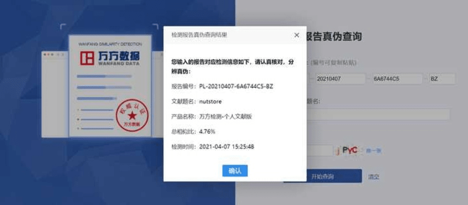 关于申银万国官方网下载，数据支持执行方案_交互版_v1.255软件被误报为病毒的澄清