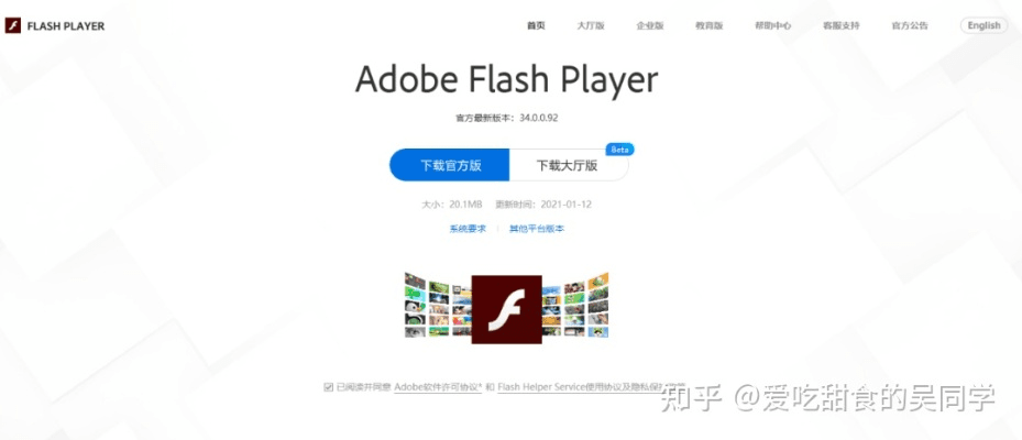最新flash官方下载,实际解析数据&amp;进阶款_v5.364