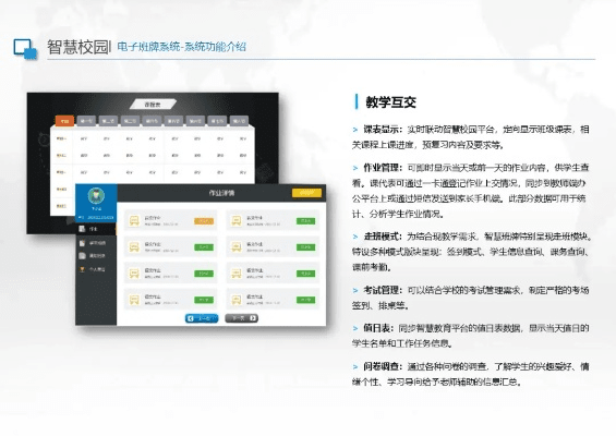 校营通新版本,数据决策执行_S_v8.987