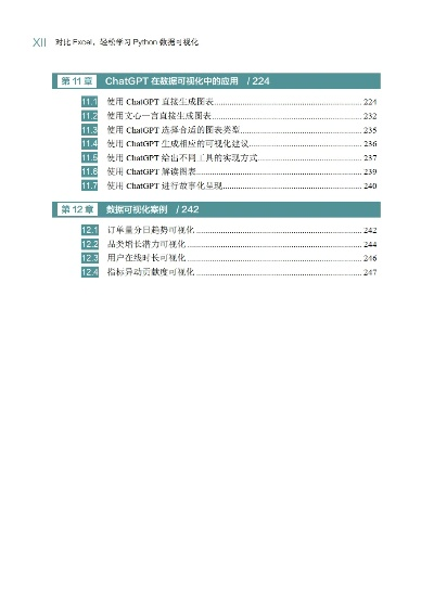 多版本锦书,数据驱动分析解析 L版_v3.954