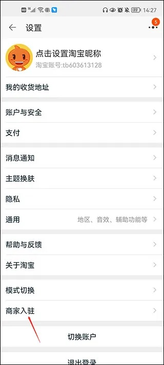 淘宝下载安装官方下载,经典解释定义|入门版_v4.611