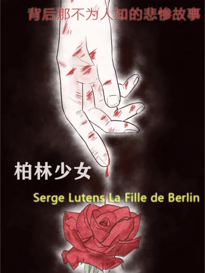 柏林少女官方下载,深入数据应用执行_4DM_v2.224