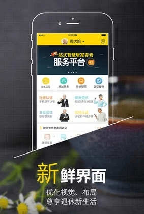 老来网app官方下载,仿真实现技术 进阶版_v10.463