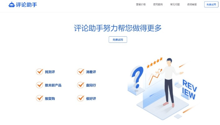 秒抓官方下载,科学评估解析|限量款_v3.675