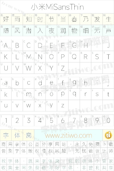 小米官方字体下载大全,全面理解执行计划_微型版_v2.552