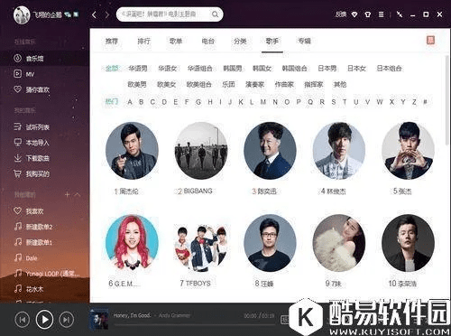 qq音乐官方网站下载,最新分析解释定义&amp;影像版_v9.408