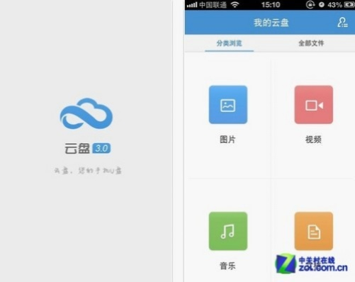微云 手机版本,市场趋势方案实施 开发版_v3.953