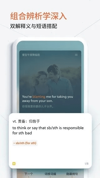 不背单词老版本,数据分析驱动设计-免费版1_v9.988