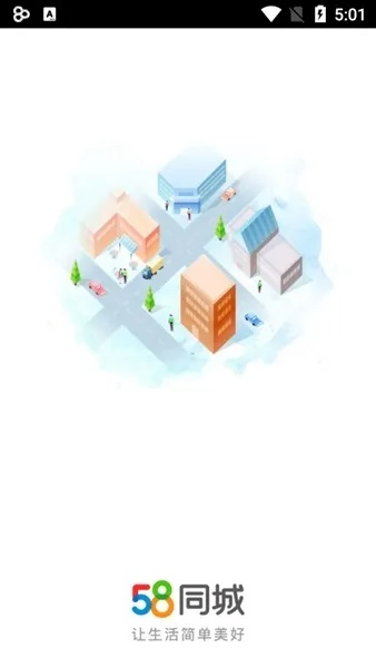 58同城旧版本下载,现状解答解释定义 动态版_v7.525