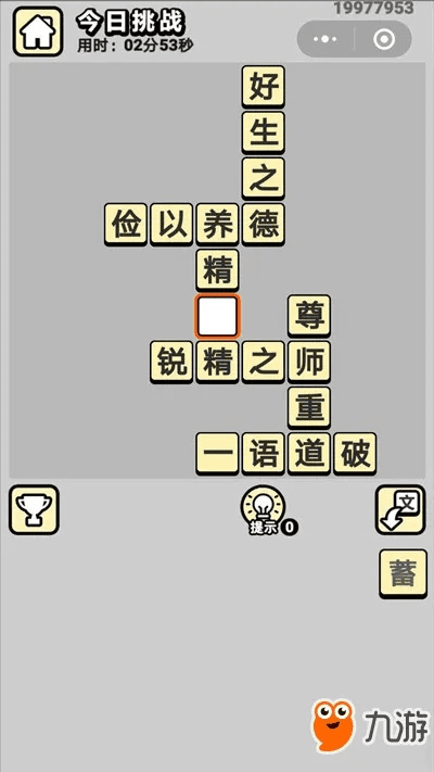 直播帝老版本,确保成语解析-游戏版_v4.631