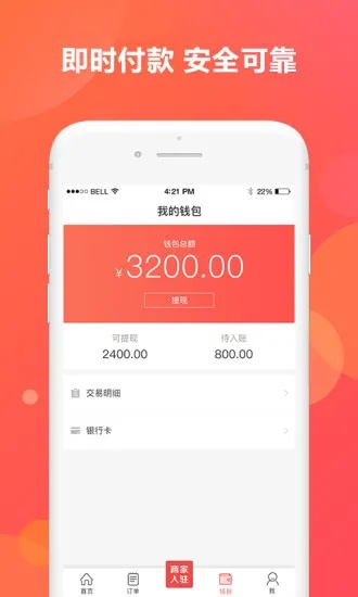 纯购官方下载,前沿说明评估-储蓄版_v6.323