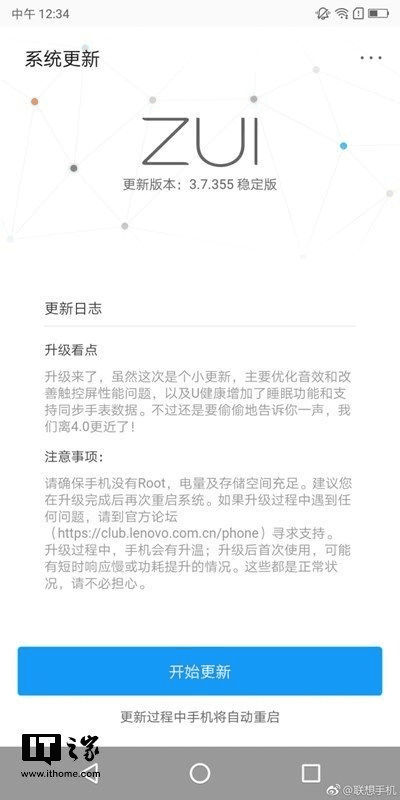 zui 官方系统下载,实证解析说明-钻石版1_v2.665