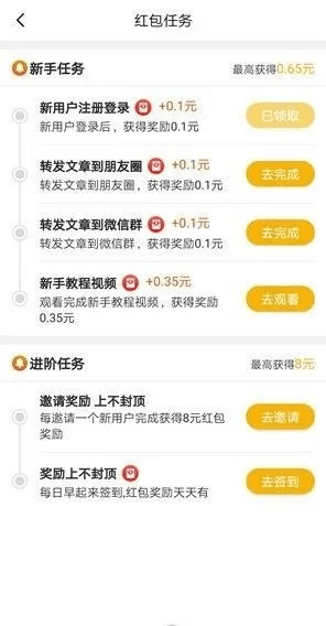 赚米app官方下载,定性解析评估 界面版_v4.807