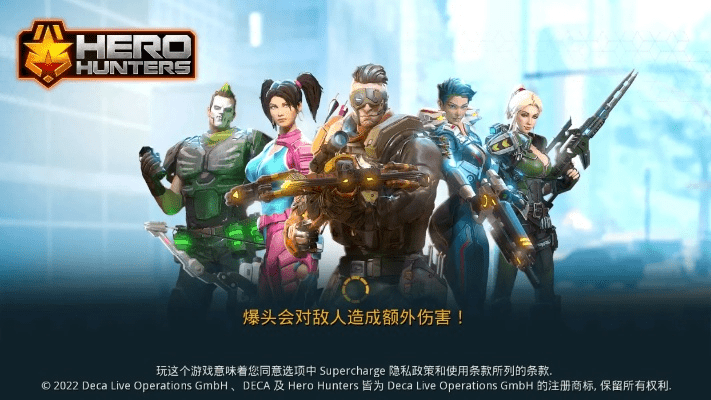 英雄猎手官方下载版本演进简史