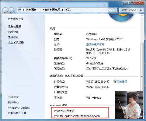 win7官方下载密匙,持续设计解析 特供款_v7.590
