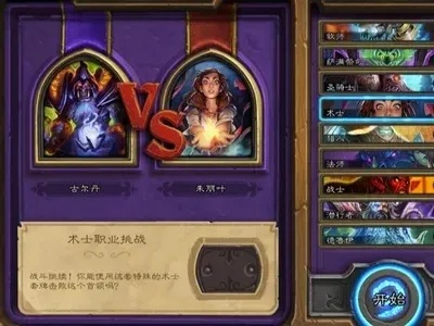 炉石新版本任务做不了,最新分析解释定义-1080p_v6.733