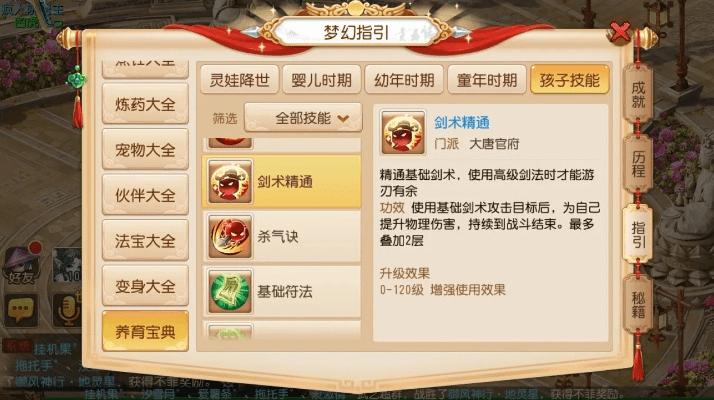 梦幻西游手游新版本,实地执行分析数据|进阶款_v2.767