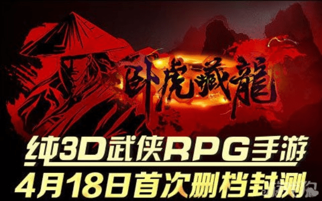 卧虎藏龙官方网站下载,精细化计划设计_X版_v1.725