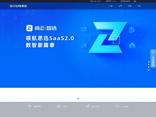 思讯官方下载,稳定性设计解析-M版_v6.260