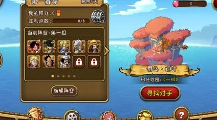 航海王启航8.0版本,连贯性执行方法评估&amp;精装版_v5.983