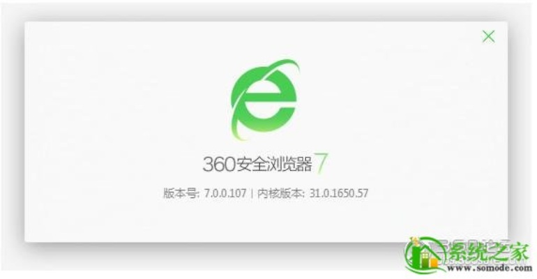 最新版360浏览器官方下载,统计评估解析说明 影像版_v7.299