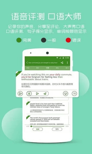 英语电台官方下载,科学评估解析-投资版_v8.125