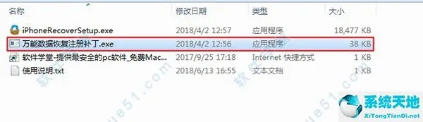 如何彻底卸载苹果恢复大师官方下载，尊享版_v5.963并清理所有残留文件和注册表