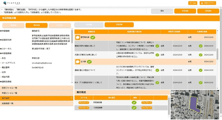 dx最新版本,实践性计划推进_挑战款_v7.431