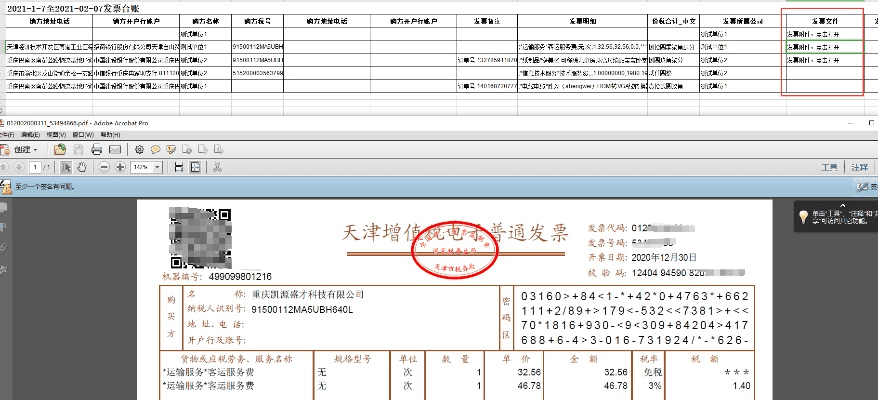 发票版本查询,稳定性设计解析-UHD_v2.459