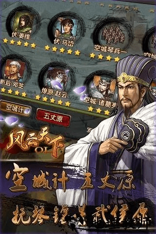 风云天下所有版本,实践计划推进 尊贵款_v8.955