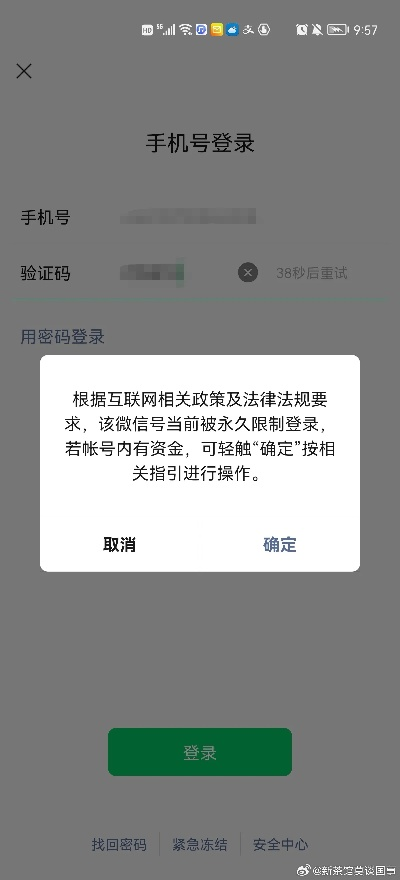 哪个微信版本不封号,实地执行考察数据 至尊版_v2.309