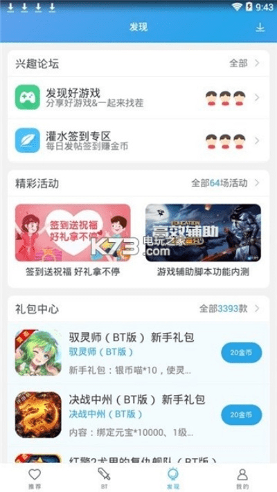 盒子下载最新版本,经济方案解析_3D_v10.524