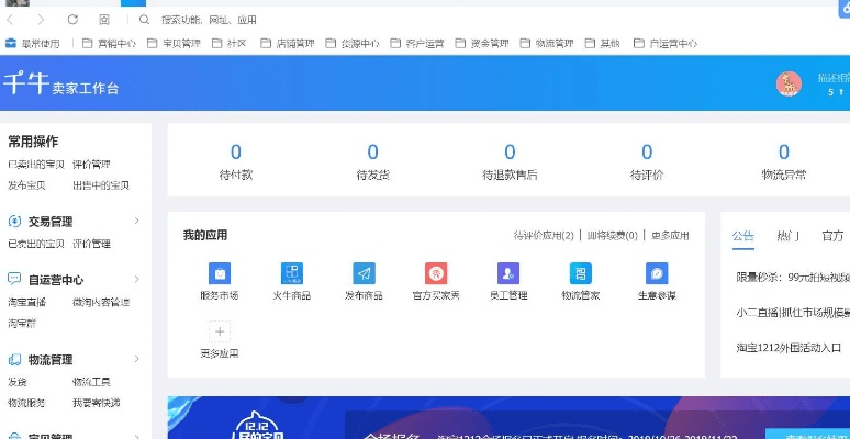 千牛 版本,迅捷解答计划执行_尊享款_v7.358